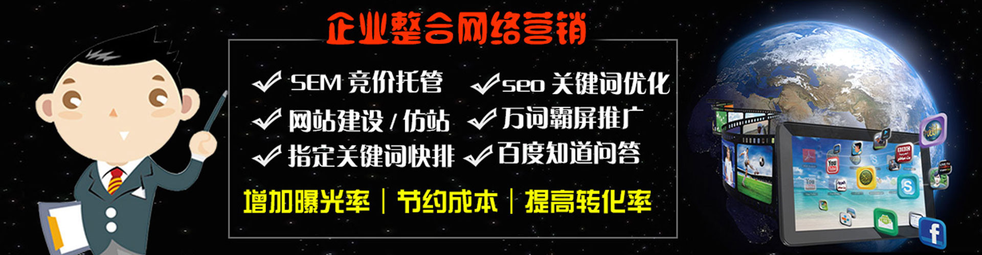 遵化百度竞价运营