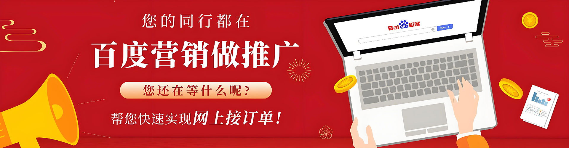 遵化百度竞价赚钱